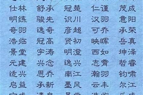 儒名字|带儒字大气的男孩名字（特选400个）